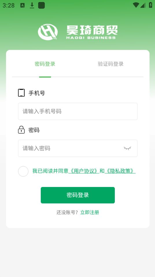 竺岸农鲜app最新版安卓 v1.0.42