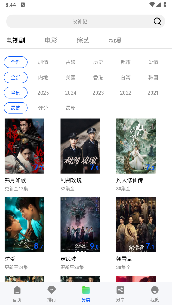 星际视频app下载电视剧免费版 v1.0.0