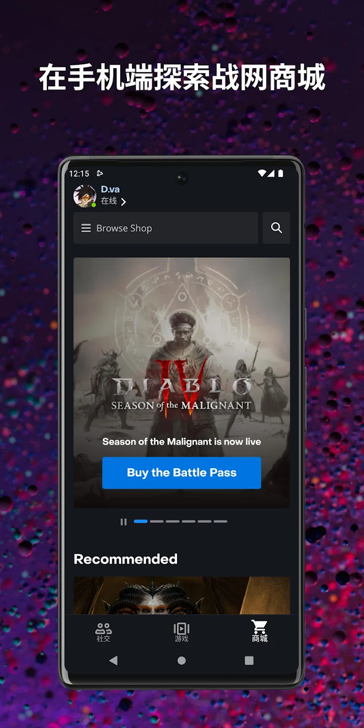暴雪战网手机app v1.22.1.19