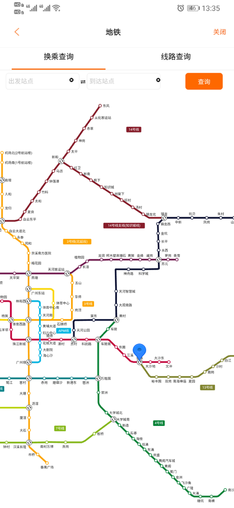 广州交通行讯通 v4.2.7