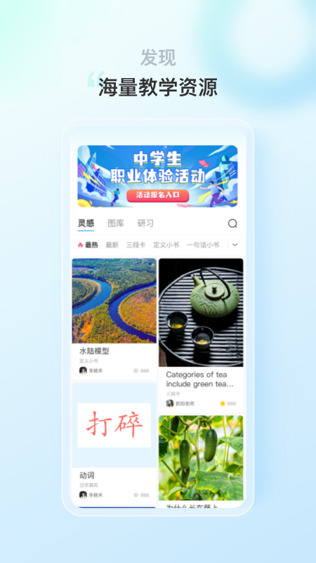蒙氏语言app v1.7.7