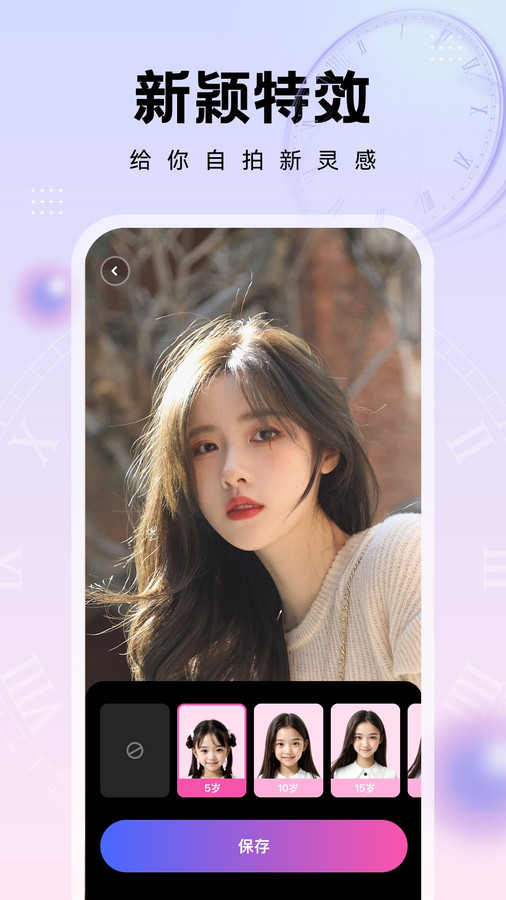 奇妙特效官方下载安装手机版 v1.0.1