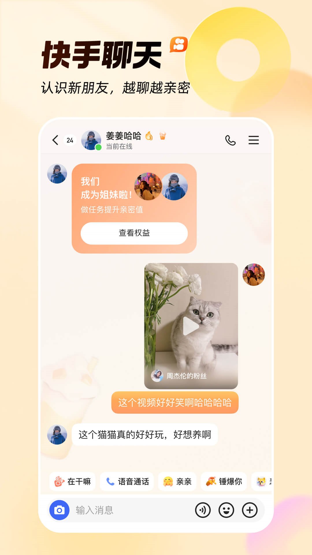 下载快手 v14.0.20.46232