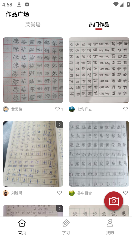 墨韵书法家庭端app v1.7.0