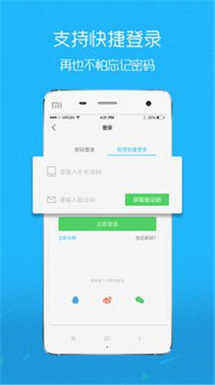 西樵论坛APP v3.0.0