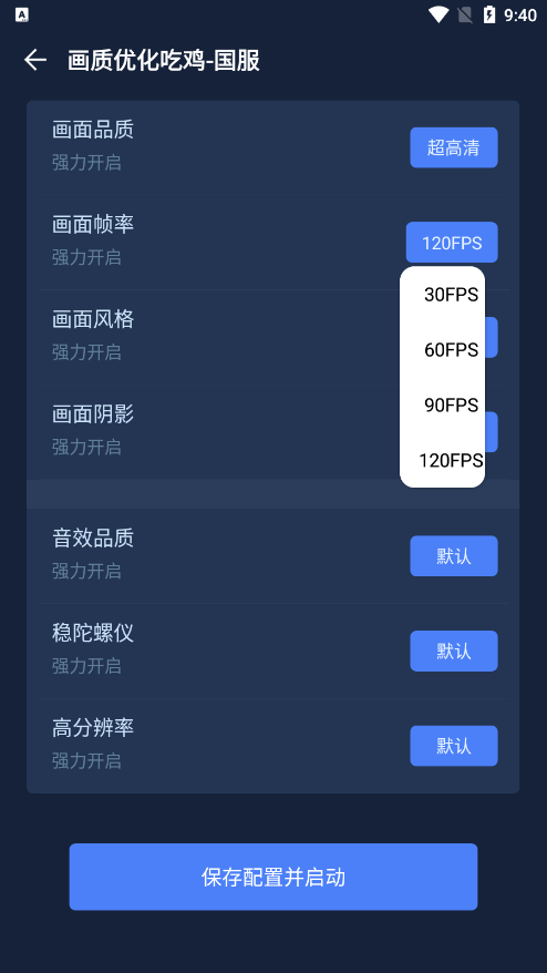 准心瞄准助手免费下载 v1.0.0