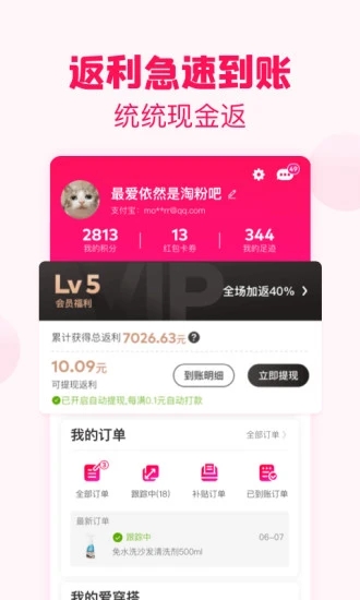 淘粉吧app v12.75.0