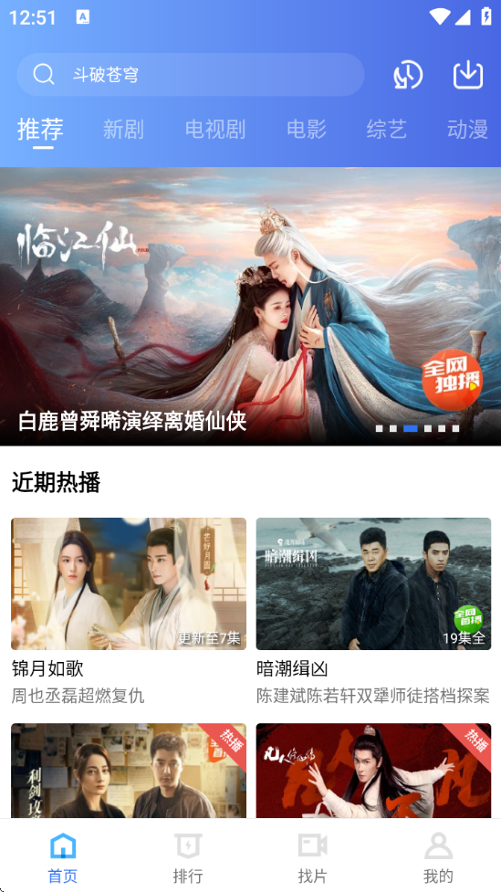 抢先视频app免费追剧下载