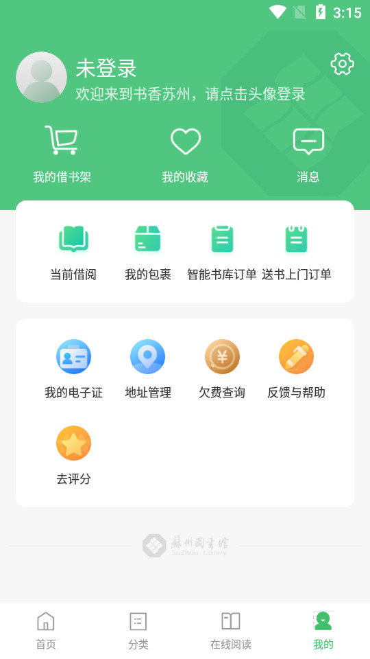 书香苏州app v2.83