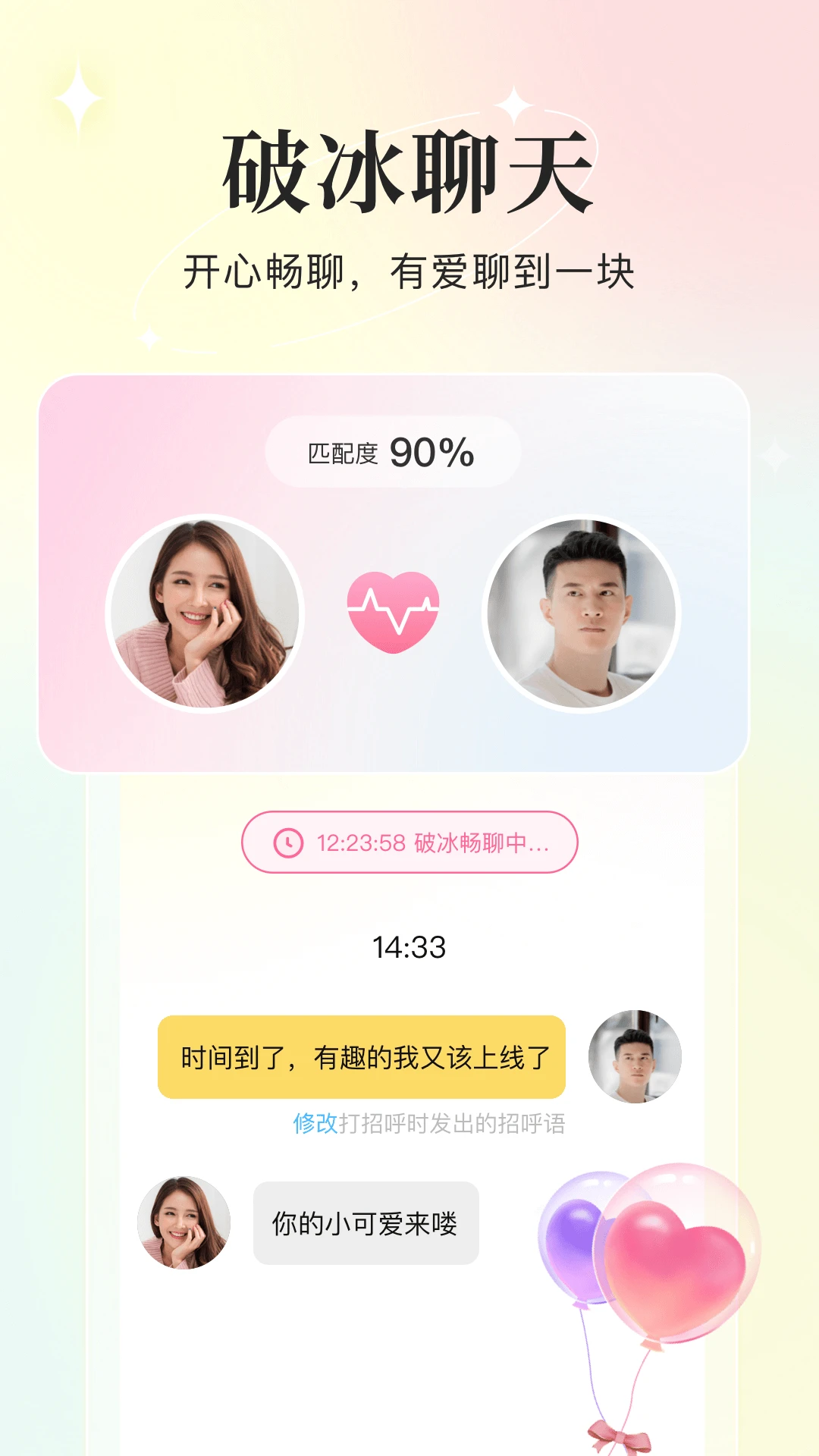 你的先生app下载安装 v5.6.4