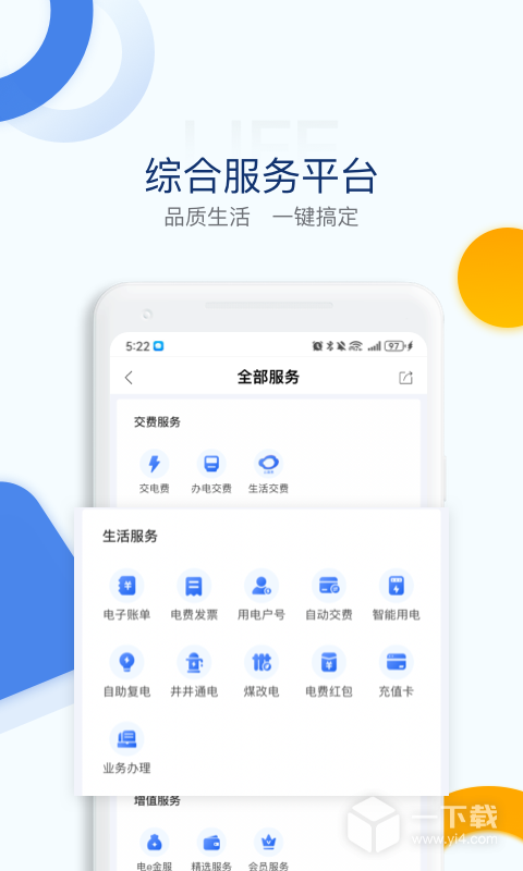 电e宝 v3.7.46