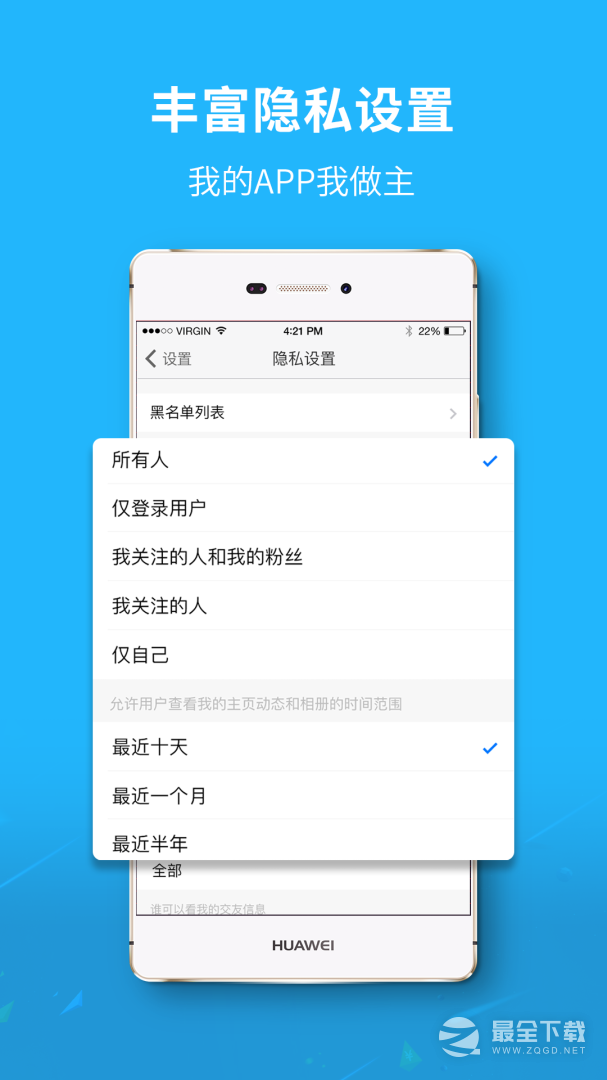 大济宁 v7.9.6