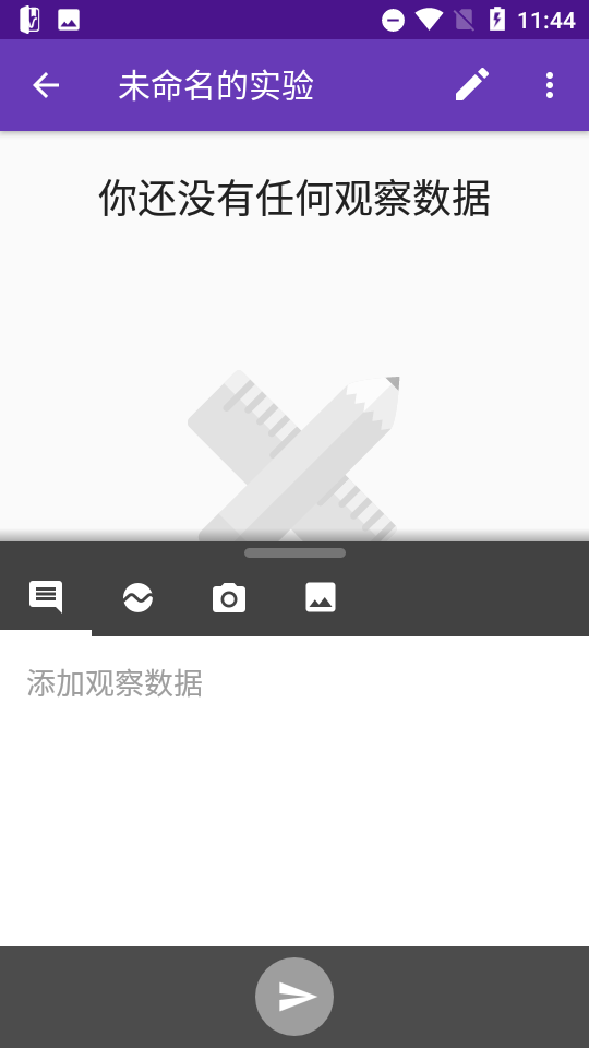 科学日志app v3.5.286889334
