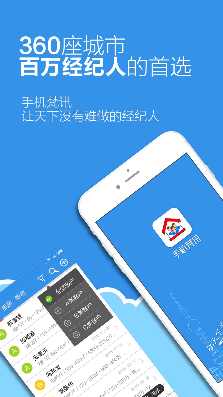手机梵讯app v7.0.0