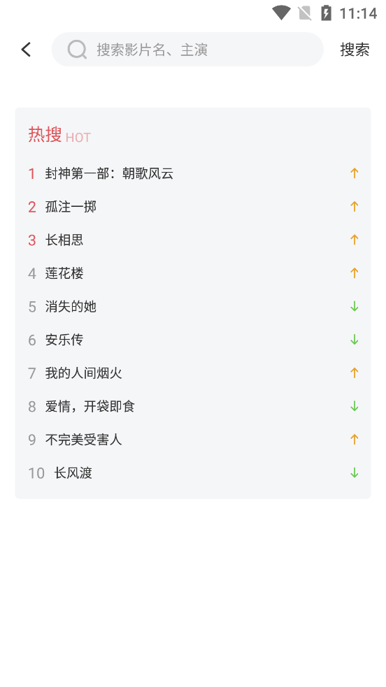 影达影视官方正版下载安装 v1.0.7