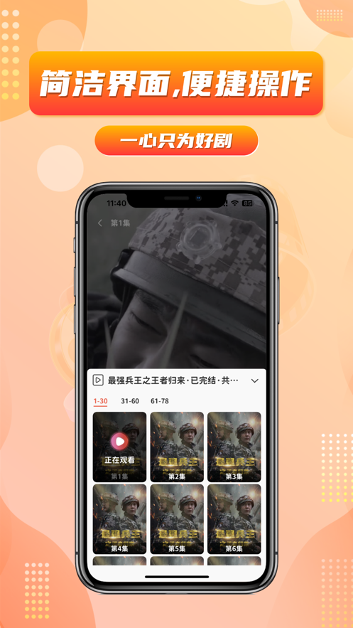 乐刷短剧app下载 v1.0.2