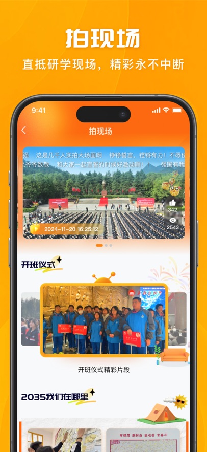 我的韶山行app v1.3