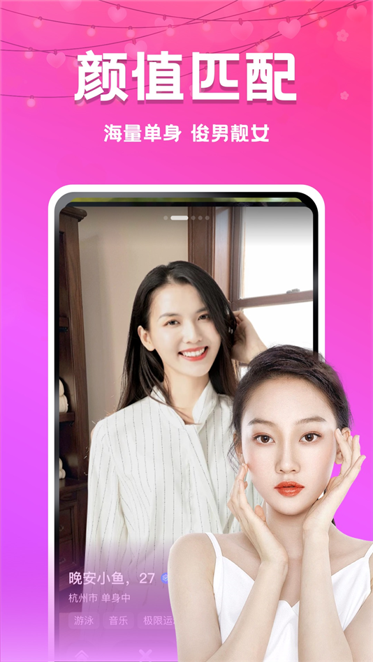 附近夜约交友软件 v1.3.2