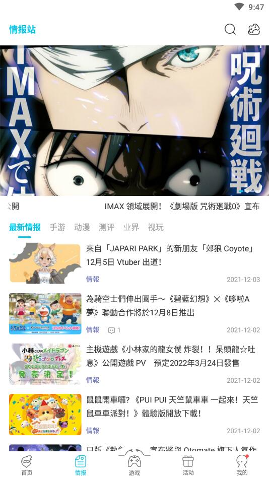 qooapp安卓最新版2025下载 v9.2.0
