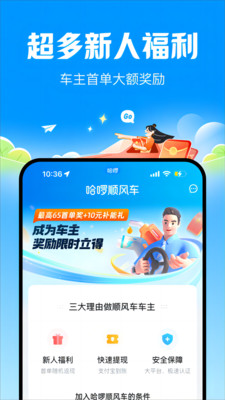 哈撤绯app v6.54.16