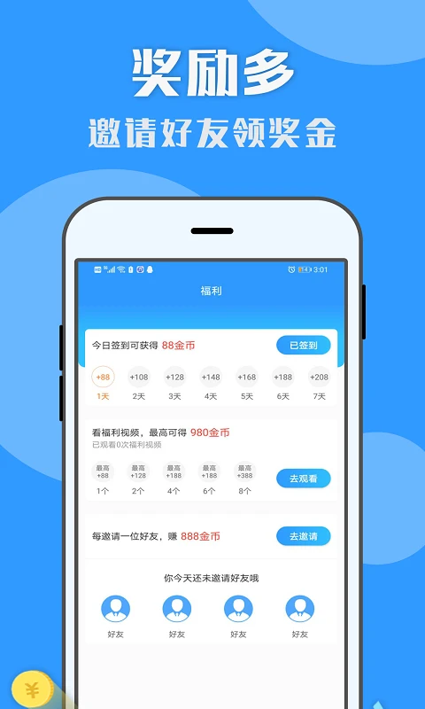 U米兼职app官方下载 v1.7.3