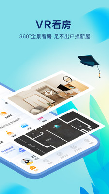 自如租房租房app v7.18.8