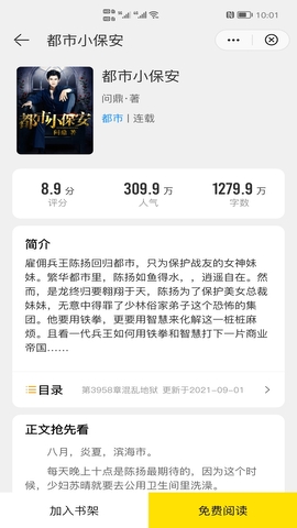 灵猫免费小说app v2.0.16