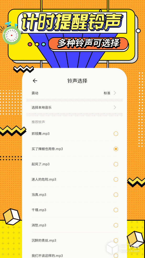 运动计时器 v1.5.10