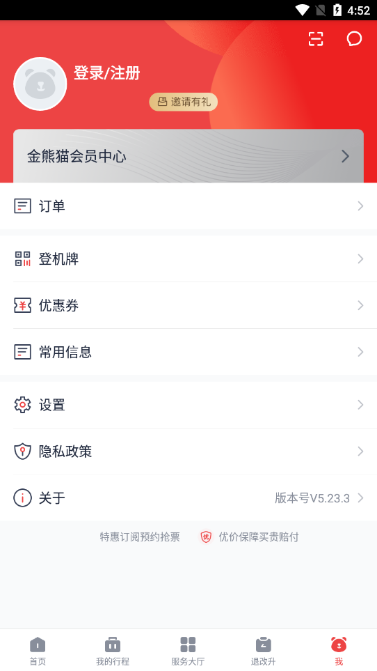 四川航空手机客户端 v6.2.1
