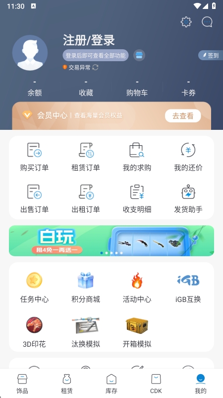 IGXE开箱模拟器app官方版下载 v4.6.9