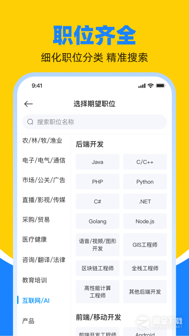鱼泡网 v9.23.2
