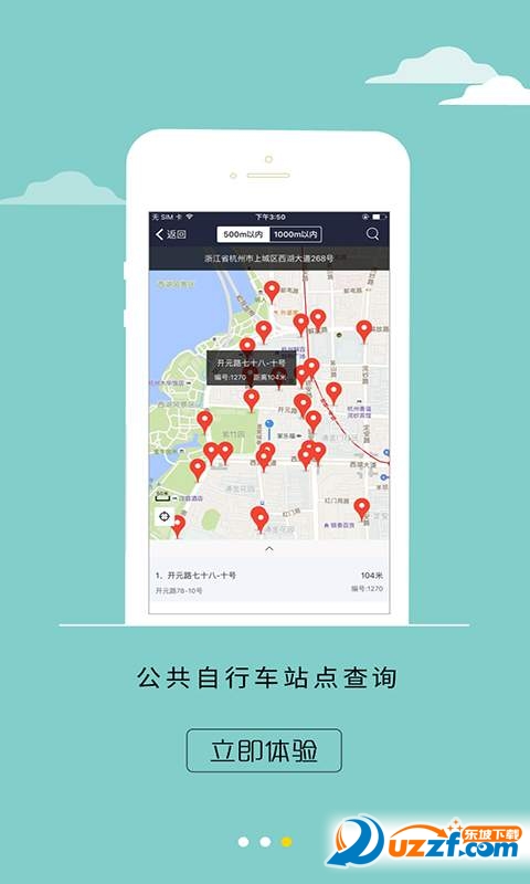 杭州市民卡app v6.7.20