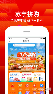 苏宁易购app官方版 v9.5.252