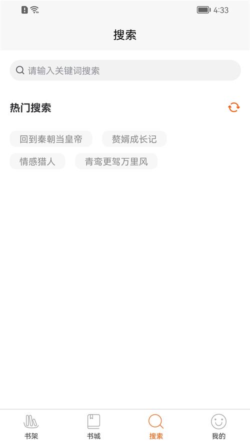 醉红尘小说免费 v1.0.0