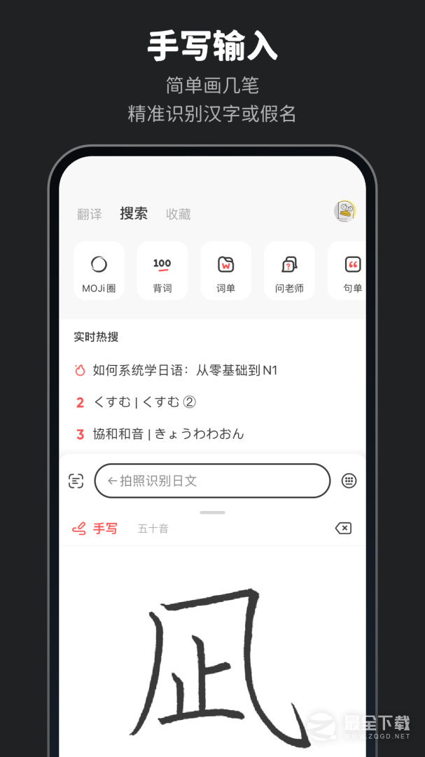 MOJi辞書 v8.33.5