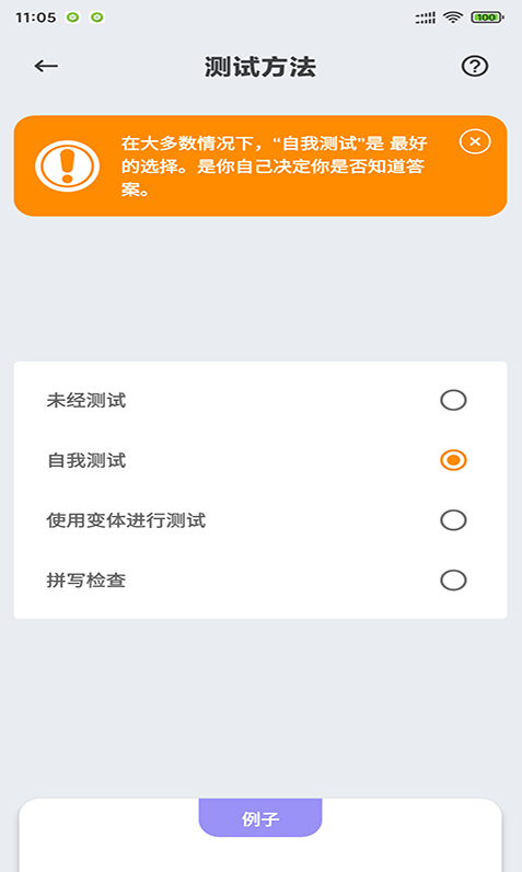 天蓝英语速记app v1