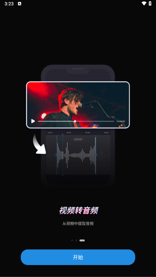 ringtone maker app下载 v1.01.71.0722