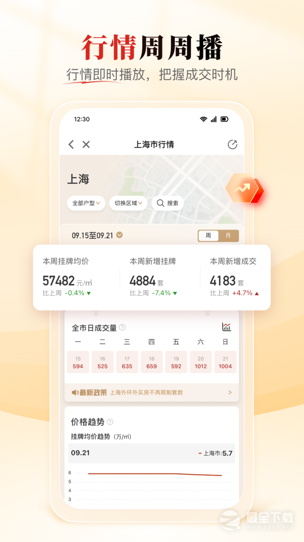 太屋网最新版 v4.15.0