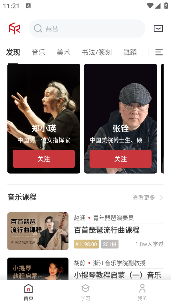 爱艺术+最新版 v4.1.3
