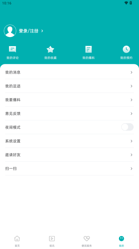 凤山融媒app v1.0.1502025