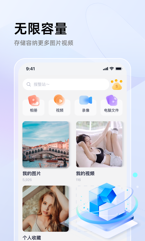 私密相册加密助手app v1.0.2