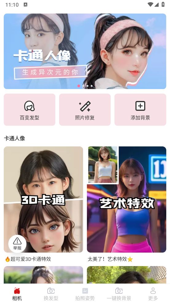 安柠相机官方下载app v2.7.7.2