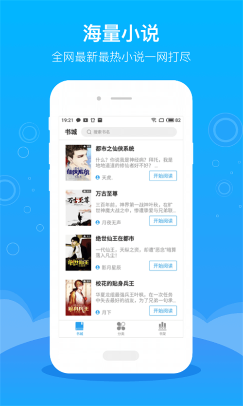 豆阅免费小说app v1.0.0.0