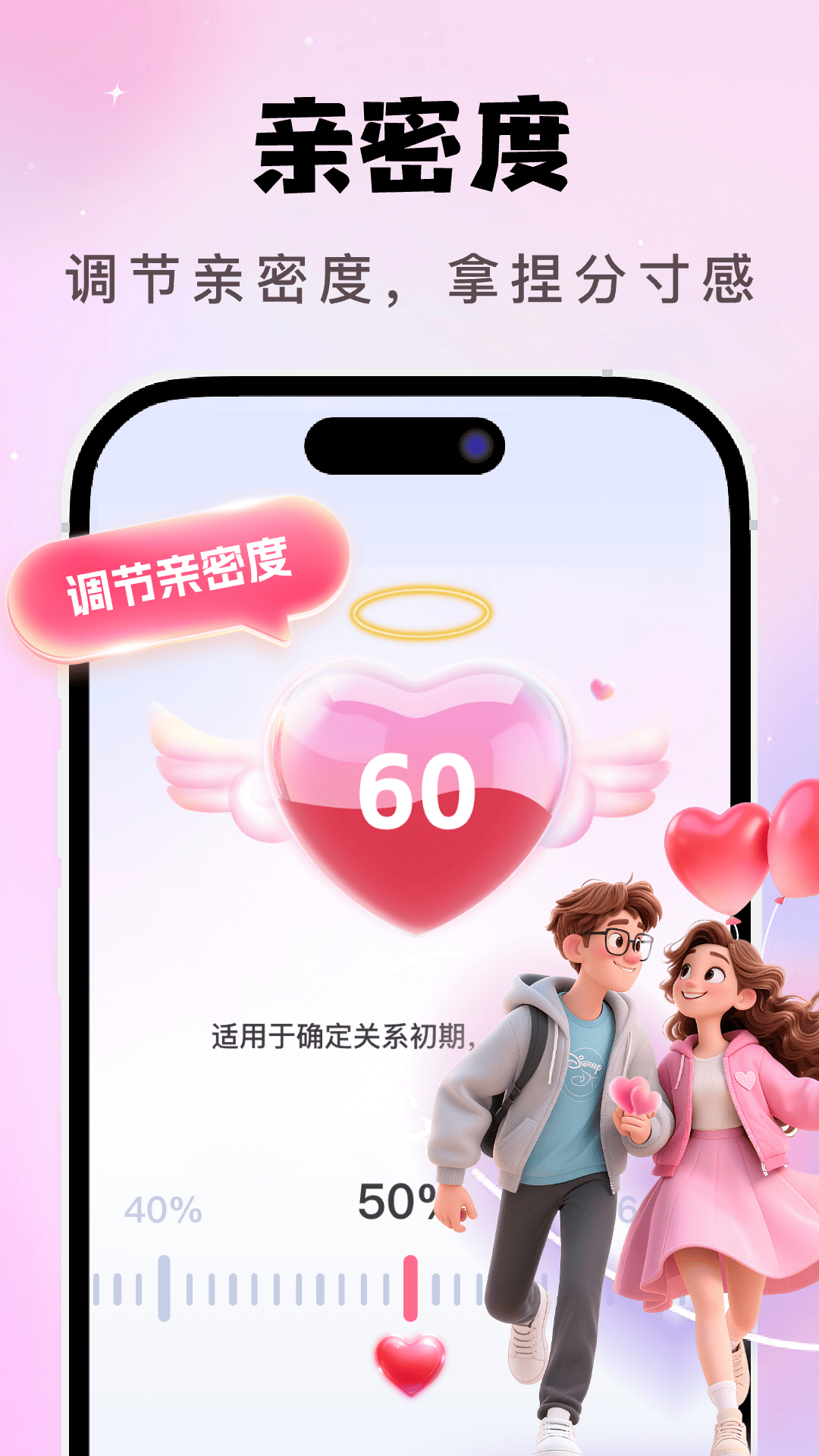 AI恋爱聊天键盘app v1.3.8