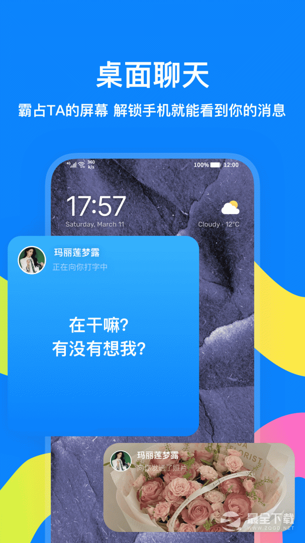 火星 v5.1.2