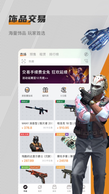 C5GAME官方app下载 v4.5.0