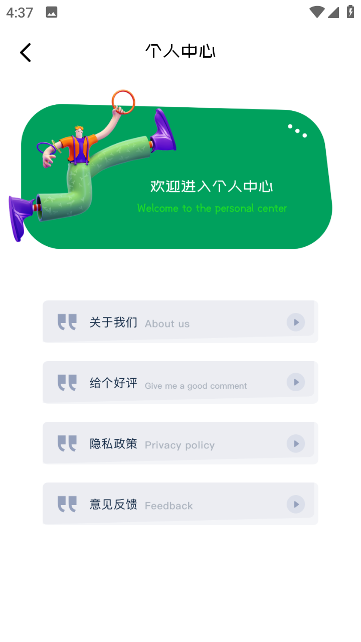 游戏隐藏大神 v1.8