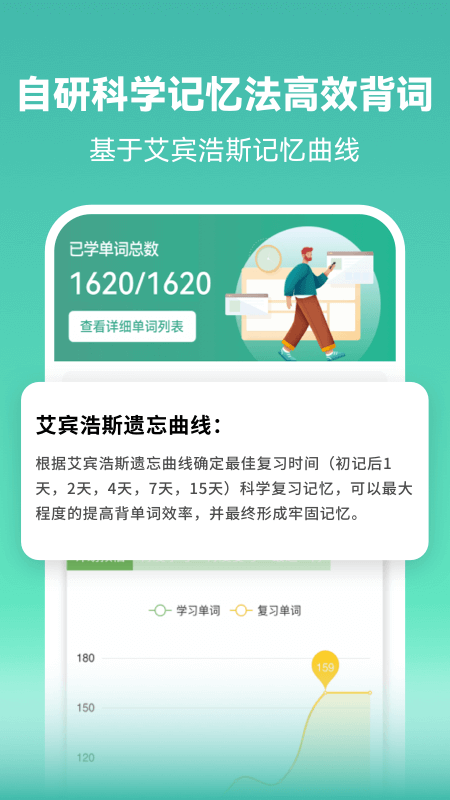 莱特葡萄牙语学习背单词app v2.6.0