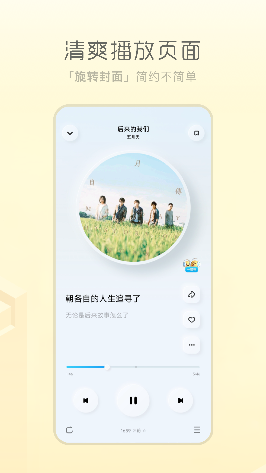 酷狗概念版下载安装 v5.1.32
