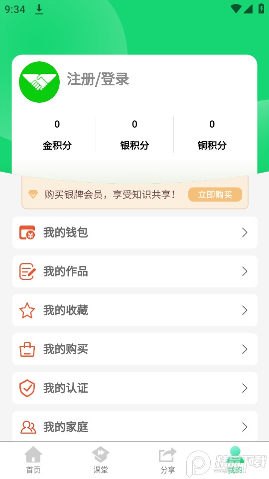 家庭桃源app v1.0.0